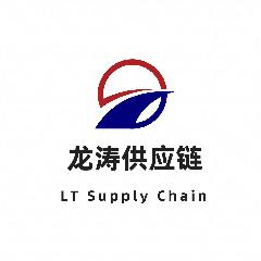 龙涛供应链管理（广州）有限公司LOGO